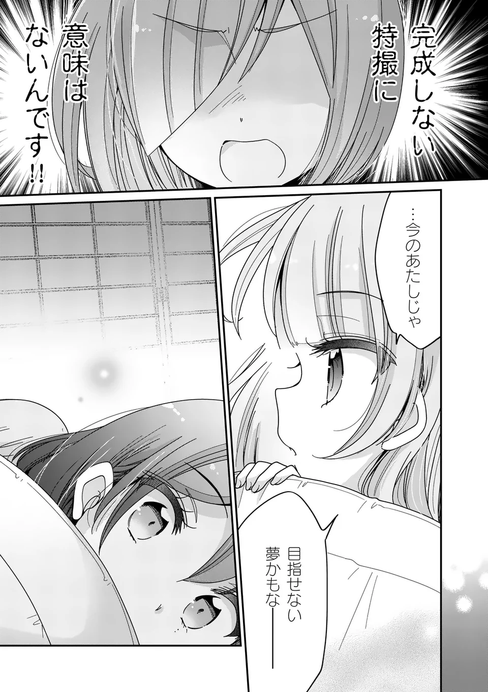 Kimi Toku!! – Kimi ni mo Tokusatsu Eiga ga Toreru!! - Chapter 26 - Page 15